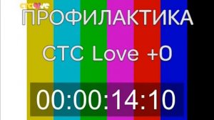 Конец эфира (СТС Love, 18.10.17)