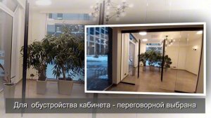 Nayada поставила перегородки в новый офис ТЦ Ареал