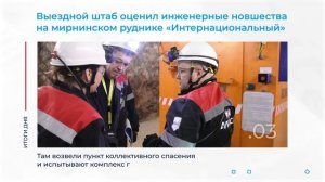 Спасение манекенов на квесте безопасности «Алмаздортранса» в Ленске и другие итоги дня – коротко