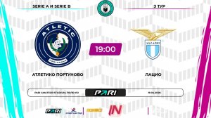 Атлетико Портуново - Лацио | 3 тур | Италия | Pari Amateur League