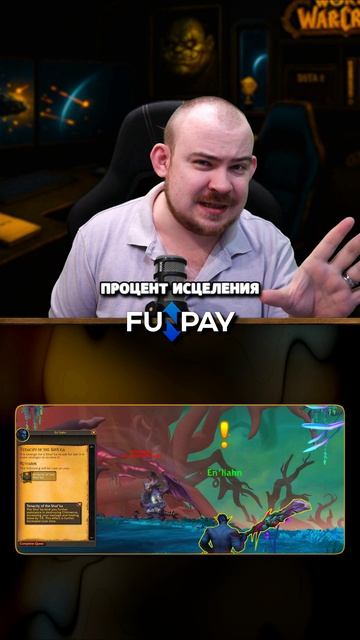 BLIZZARD УЖЕ НАЧАЛИ БАФАТЬ ИГРОКОВ В РЕЙДАХ MIDNIGHT НОВОСТИ WOW 12.0.1 WORLD OF WARCRAFT 12.0 WOW