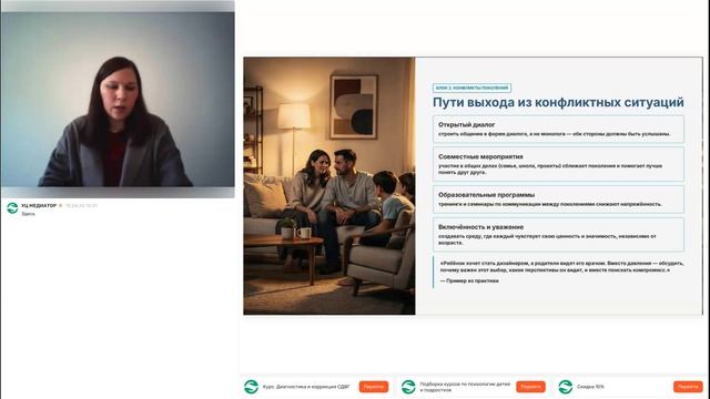 Подростковый период: как строить работу с детьми и родителями. Советы опытного практика