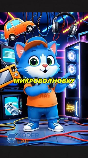 Шутка от кодика