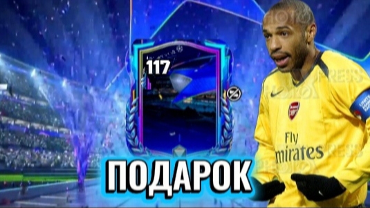 ХАЛЯВНЫЙ ПОДАРОК ОТ EA SPORTS В FC Mobile