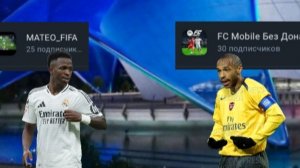 ТУРНИР ФИНАЛ | ИГРА ПРОТИВ MATEO_FIFA В FC Mobile