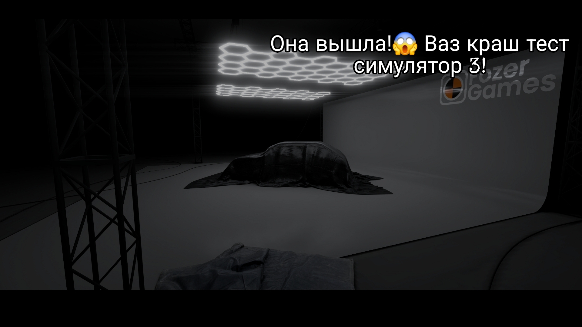 Она вышла!😱 Ваз краш тест Симулятор 3!