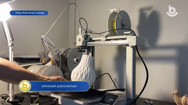 Урлалай шэнэ булан