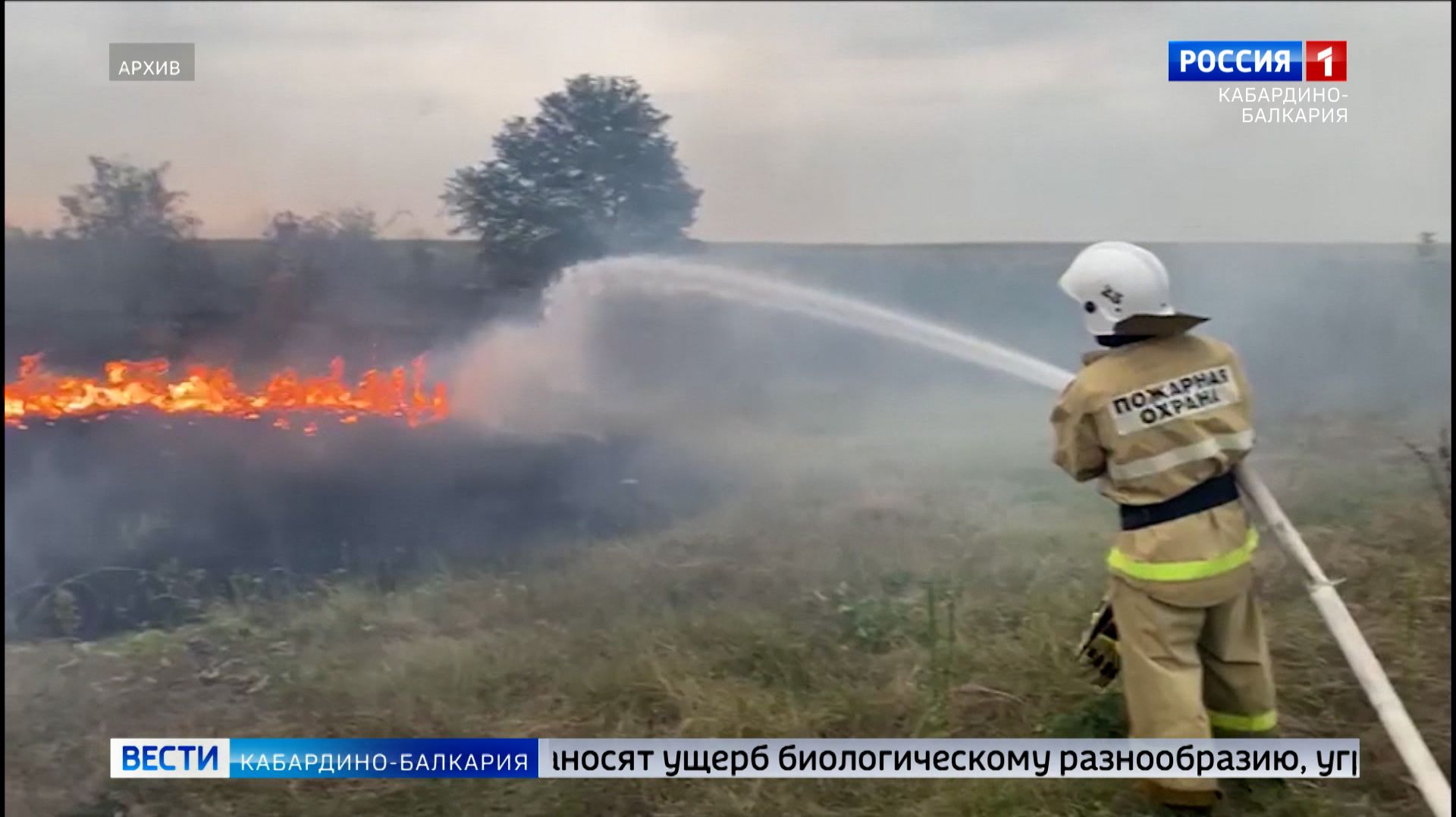 В преддверии сельхозработ в КБР усиливают профилактику пожаров