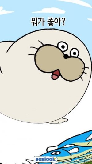 Морские Котики Что ты любишь #006 🩷