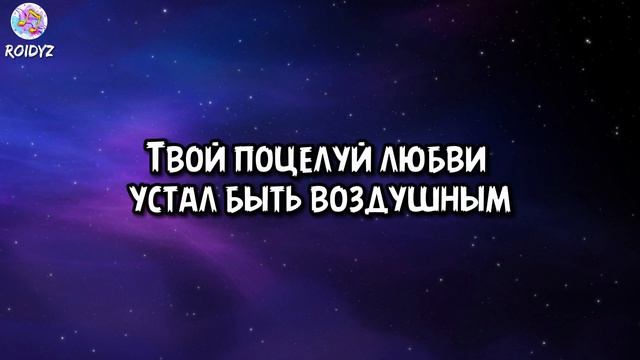 Минаева - Шоколадка (Текст песни) смотреть онлайн