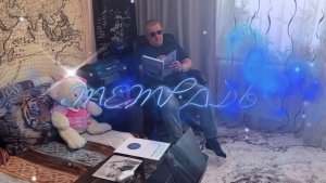 «Тетрадь» песня на стихи Дмитрия Кочеткова (Шамана Раху)