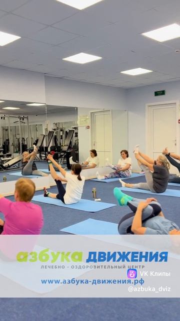 Азбука Движения