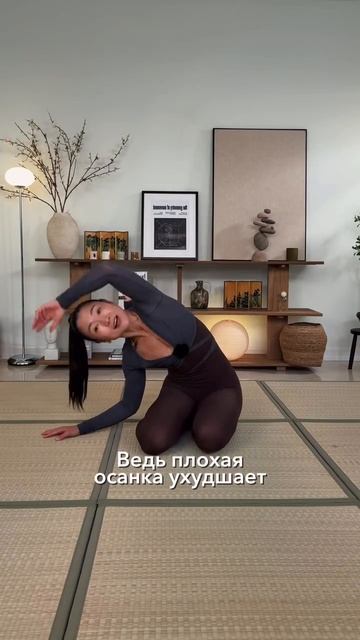 Приходи на мой новый интенсив 3Д Осанка