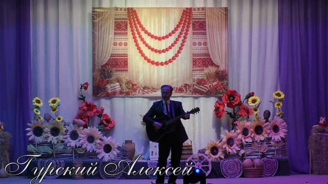 Где казаки - там и песня