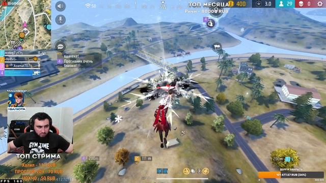 СТРИМ ЛУЧШИЙ ОТРЯД В КБ БЕЗ МАТА... #freefire