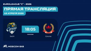 AFL26. Euroleague "C". Day 2. Sochi - Сoruna