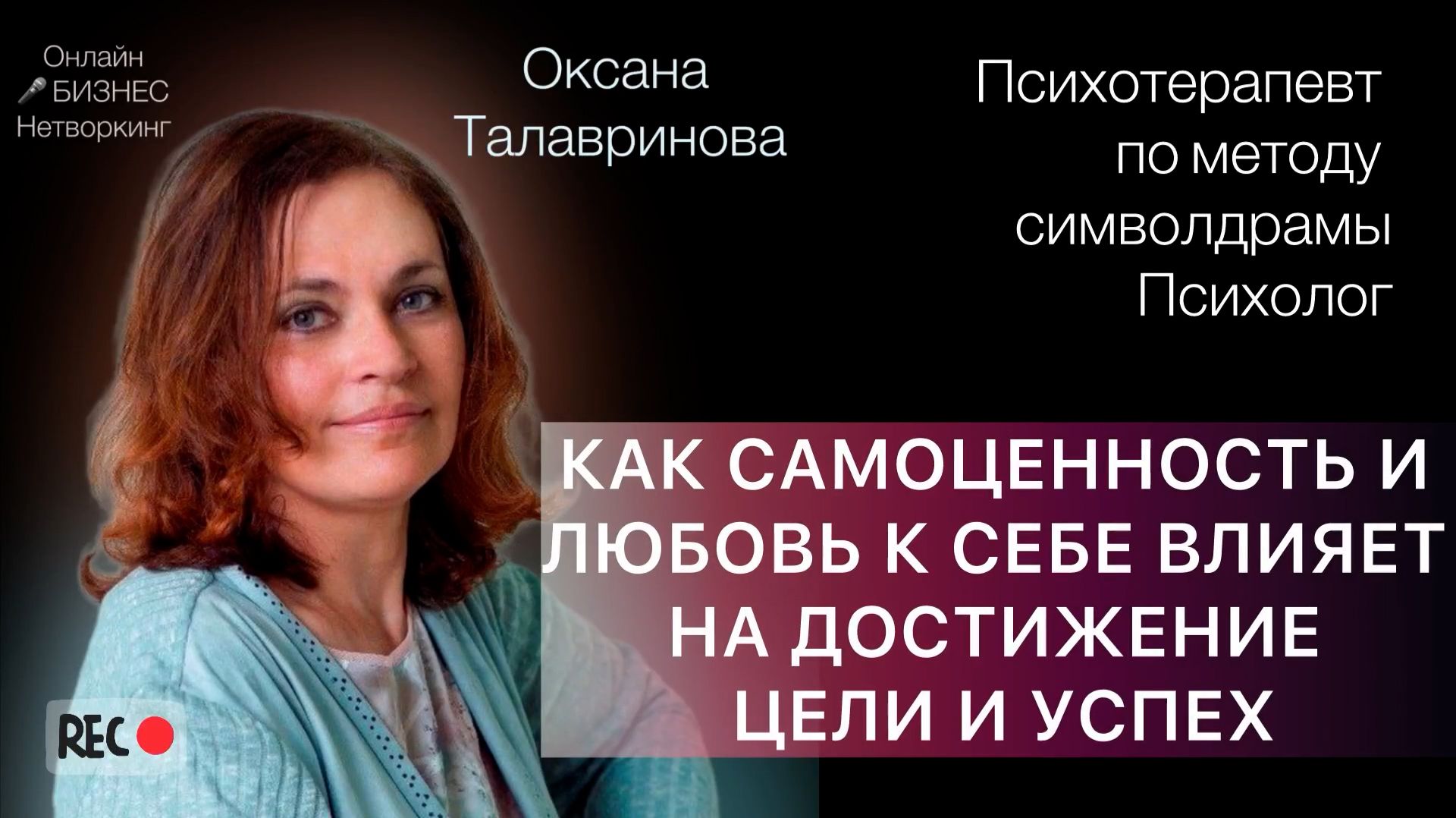 Как самоценность и любовь к себе влияет на достижение цели и успех