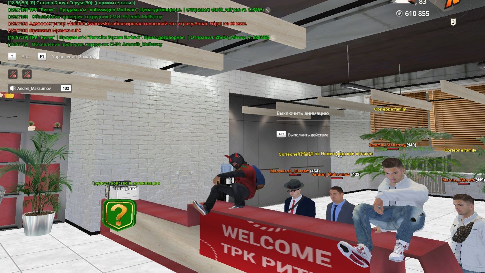 Повыха на 3 ранг ТРК Ритм 05 сервк