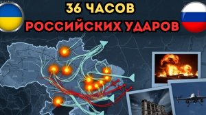ПЕРЕГРУЗКА ПВО! Более 1000 дронов и ракет за 36 часов 🔥 ПОСЛЕДНИЕ НОВОСТИ С ФРОНТА НА СЕГОДНЯ!