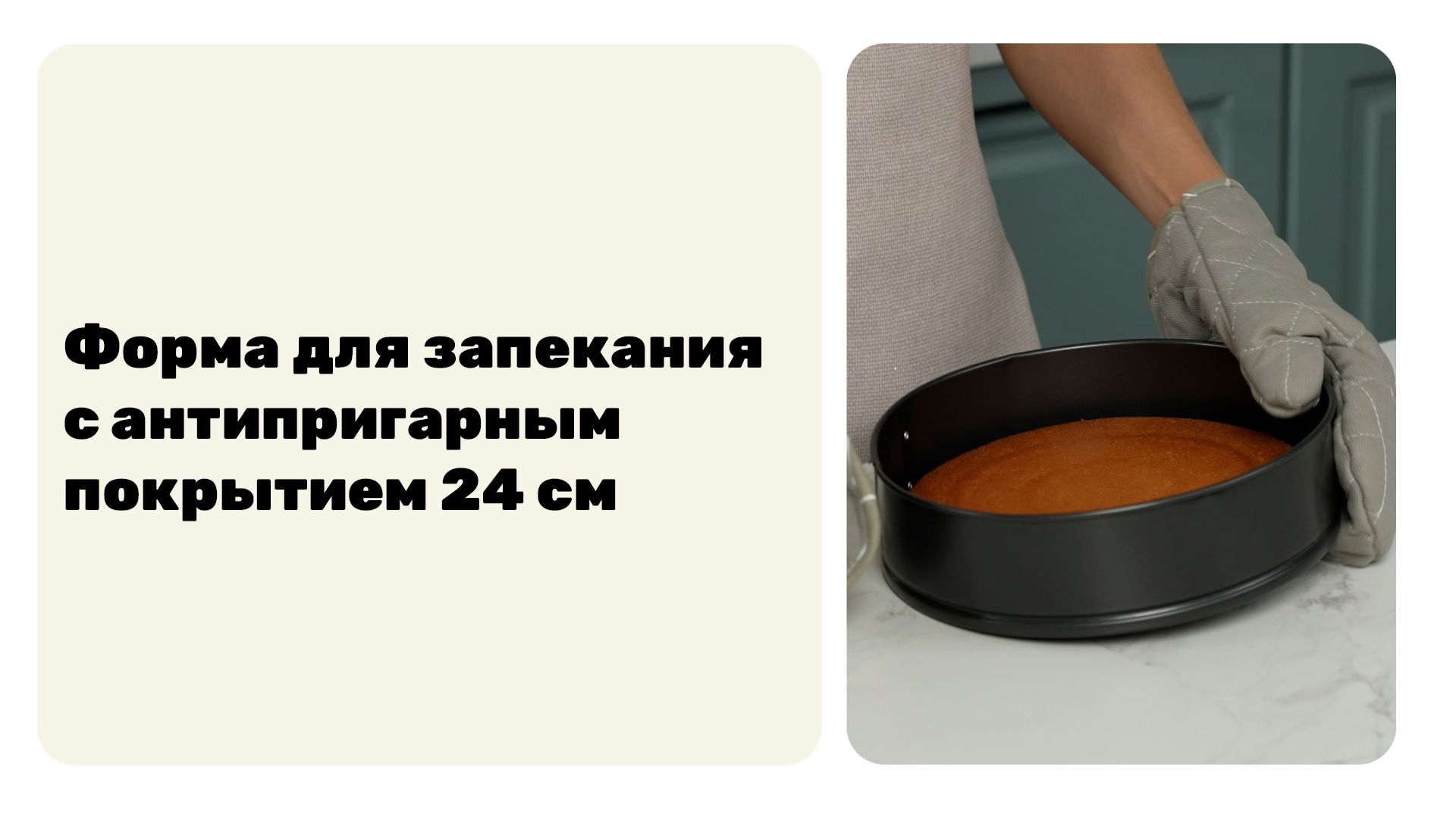 Секрет идеального пирога без пригорания