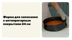 Секрет идеального пирога без пригорания