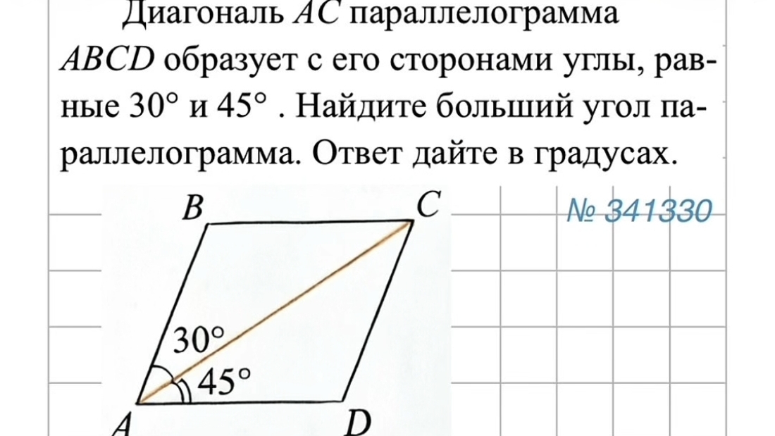 ОГЭ Математика Задание 17  Параллелограмм: ловушка для учеников