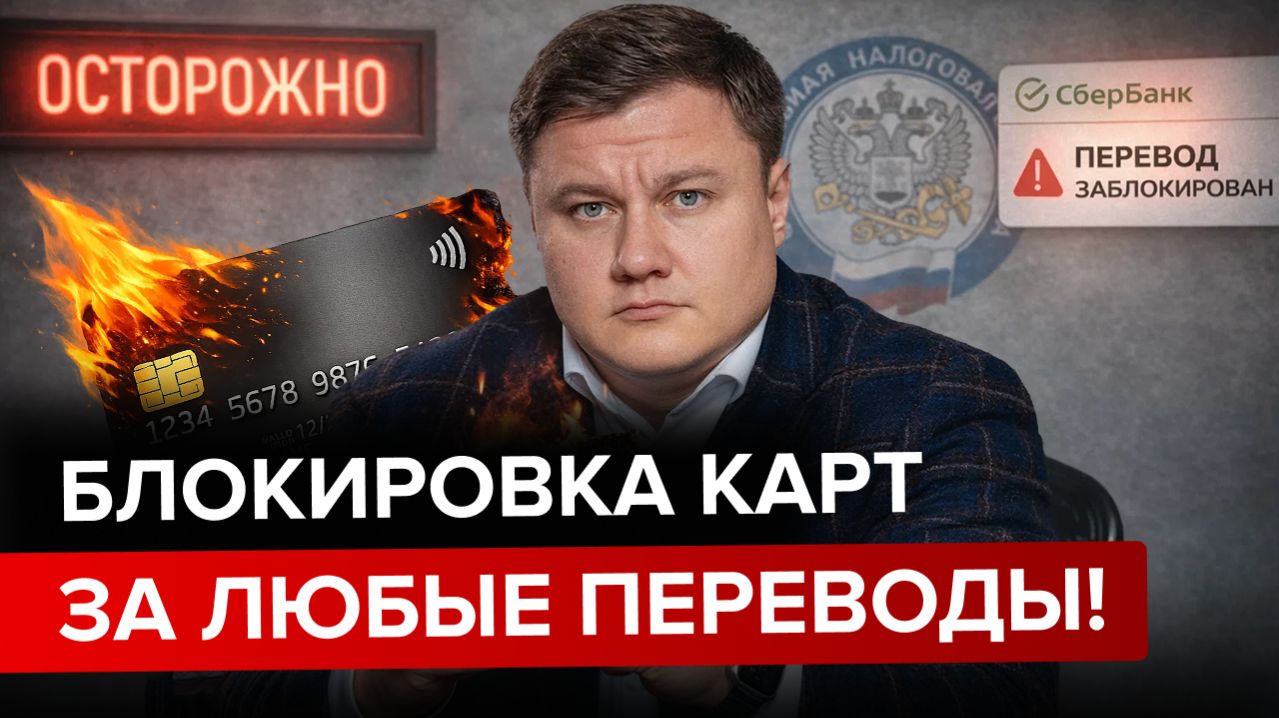 Вот как НЕ ПЛАТИТЬ НАЛОГ на ПЕРЕВОДЫ в 2026 году / Подробная инструкция!