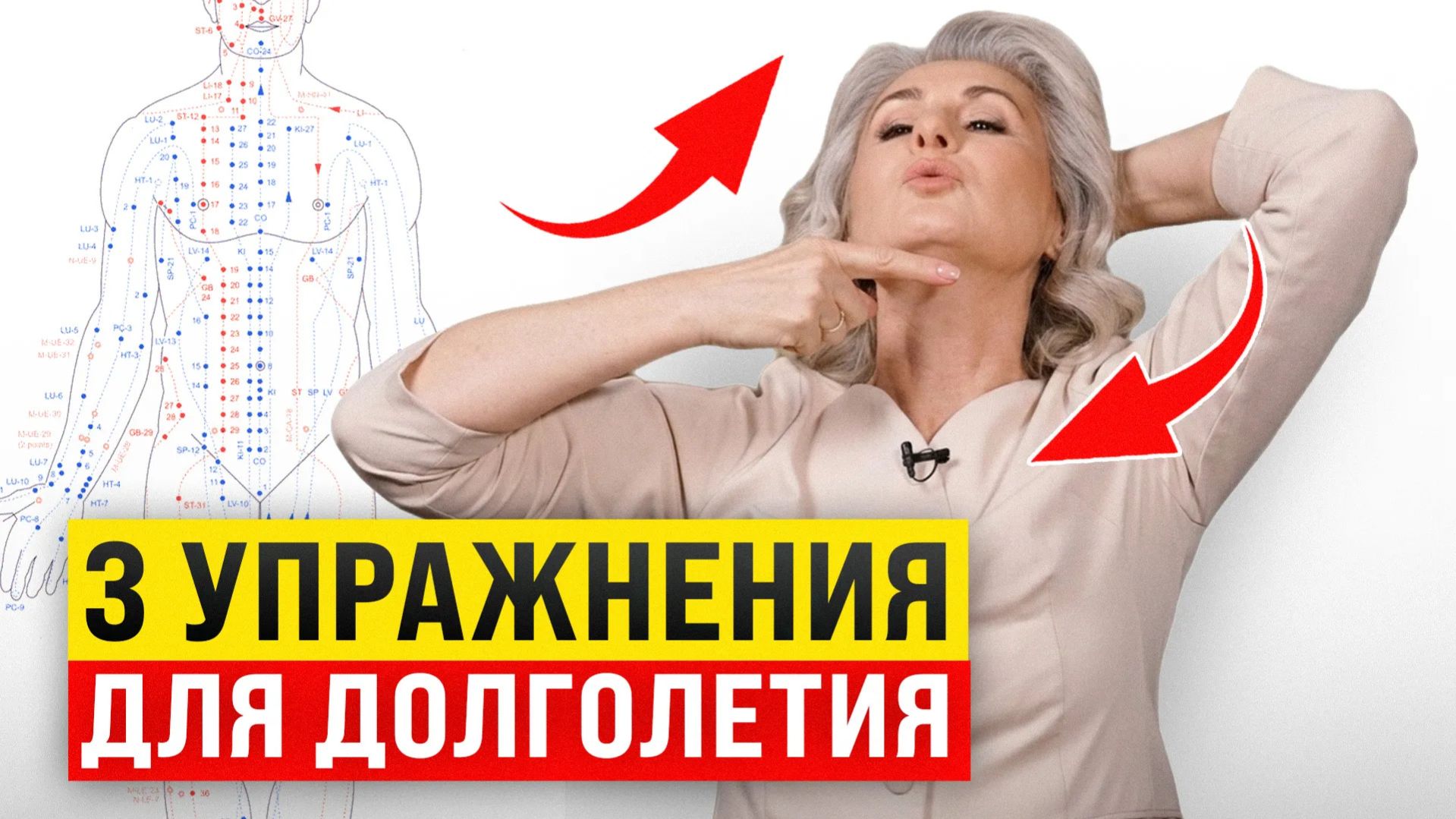 Делайте ЭТО каждое утро для омоложения! / 3 УПРАЖНЕНИЯ, чтобы продлить молодость