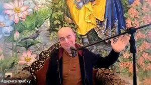 16/04/26 ЕМ Адираса пр семинар "Нектарное могущество Киртана"