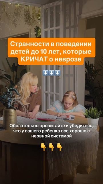 Странности в поведении детей до 10 лет, которые кричат о признаках невроза