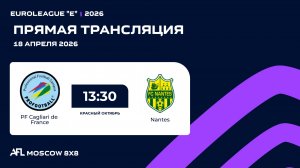 AFL26. Euroleague "E". Day 2. PF Cagliari de France - Nantes