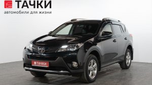 Toyota Rav-4