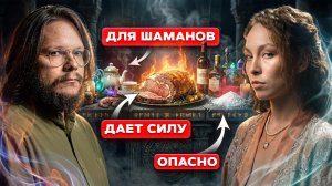 Видящие просмотрели, как влияют: мясо, рыба, алкоголь, кофе, чай, соль, сахар