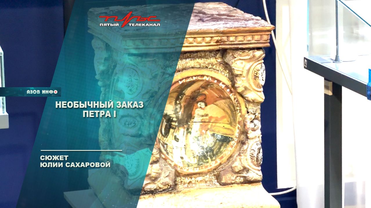 Необычный заказ Петра I