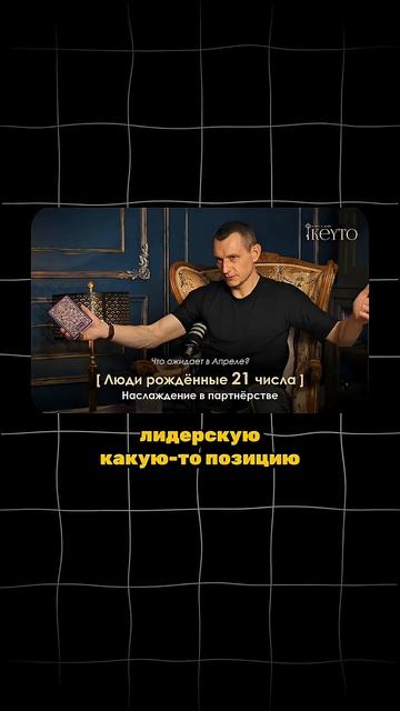 ЧТО ЖДЕТ В АПРЕЛЕ ЛЮДЕЙ РОЖДЕННЫХ 21 ЧИСЛА