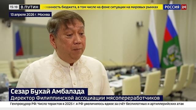 Визит делегации ветеринарного и мясного надзора из Филиппин