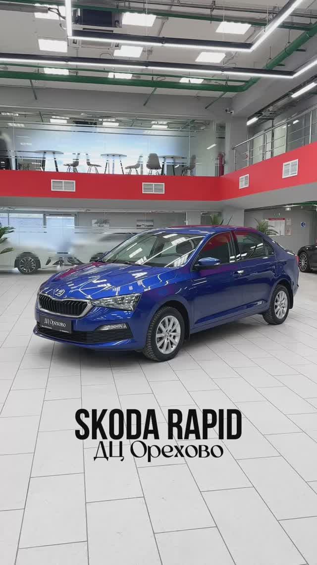 Skoda Rapid | ДЦ Орехово