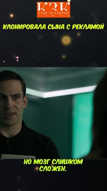 КЛОНИРОВАЛА СЫНА С РЕКЛАМОЙ
