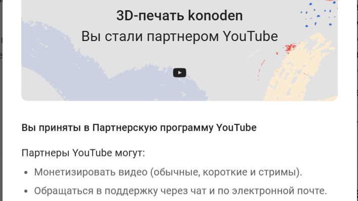 Возвращаем монетизацию YouTube в пару кликов (не нужен иностранный AdSense)