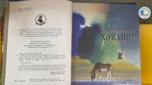 Видеопрезентация выставки, посвященной Году народного единства Центральной детской библиотеки