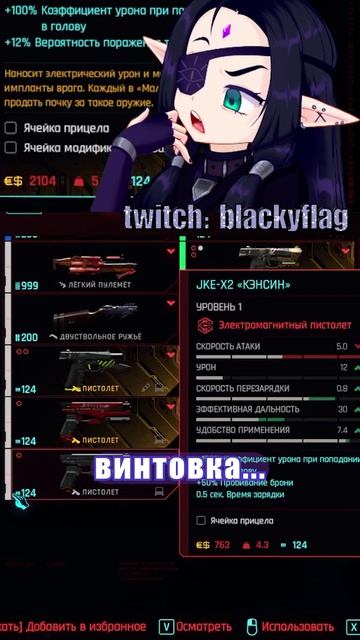 хд, так сказать #twitch #втубер #vtuber #ruvtuber