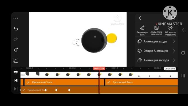 Yellow, Black And White Logo Remake KineMaster Speedrun