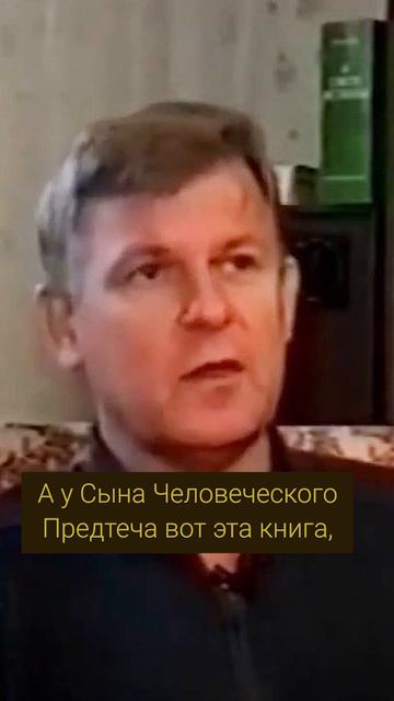 Про книгу «В Свете Истины»