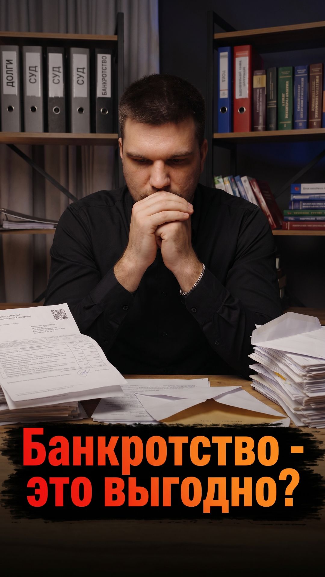 Это выгодно!