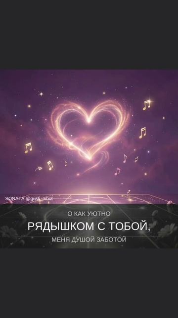 КОСМОС БОЛЬШОЙ ЛЮБВИ. Автор песни Калмыков Олег Спартак. Канал Новая Яркая Звезда Telegram MAX Yappy