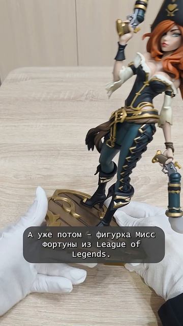 Официальный сюрприз от Riot Games в коробке