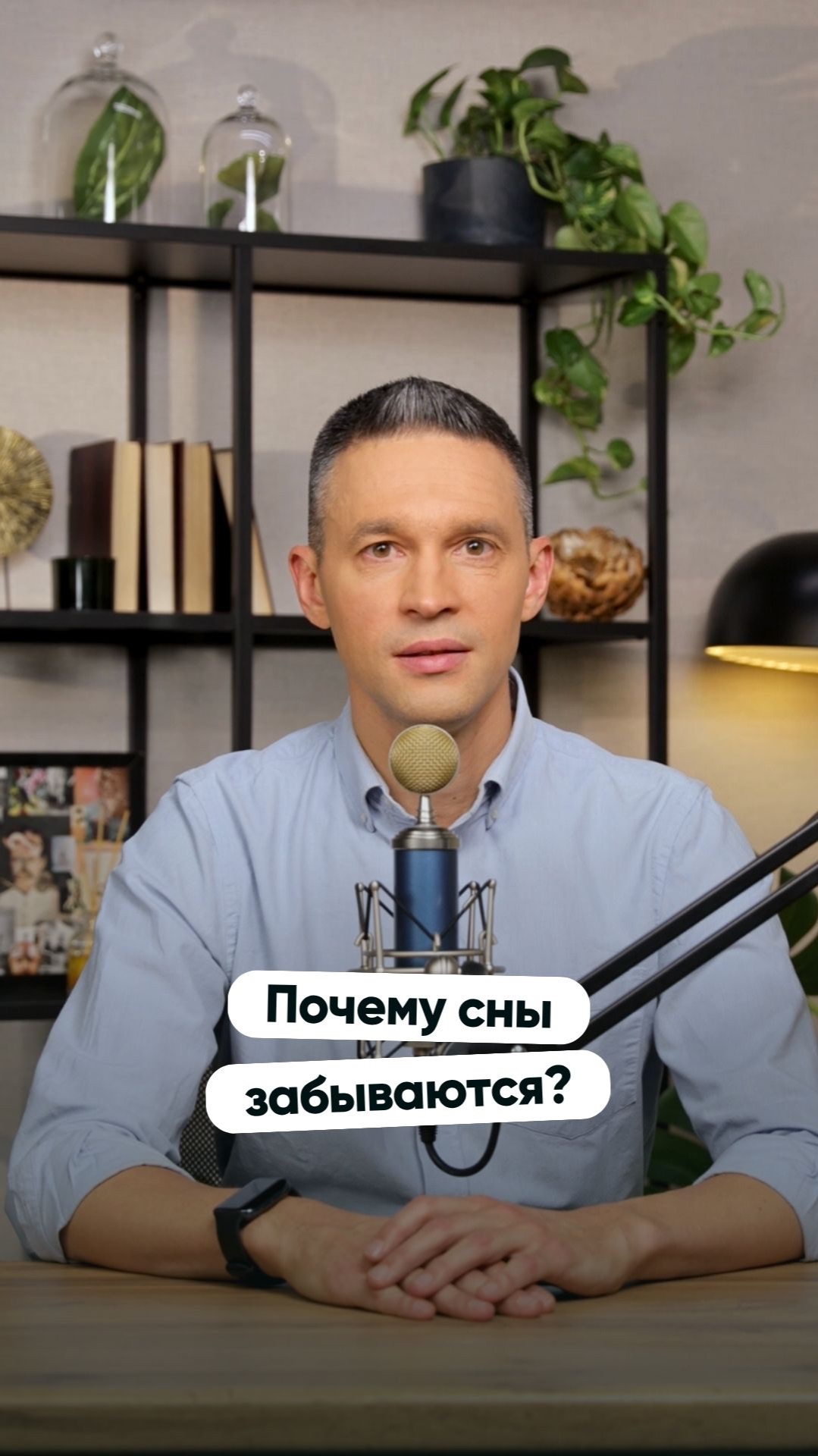 Почему сны забываются?