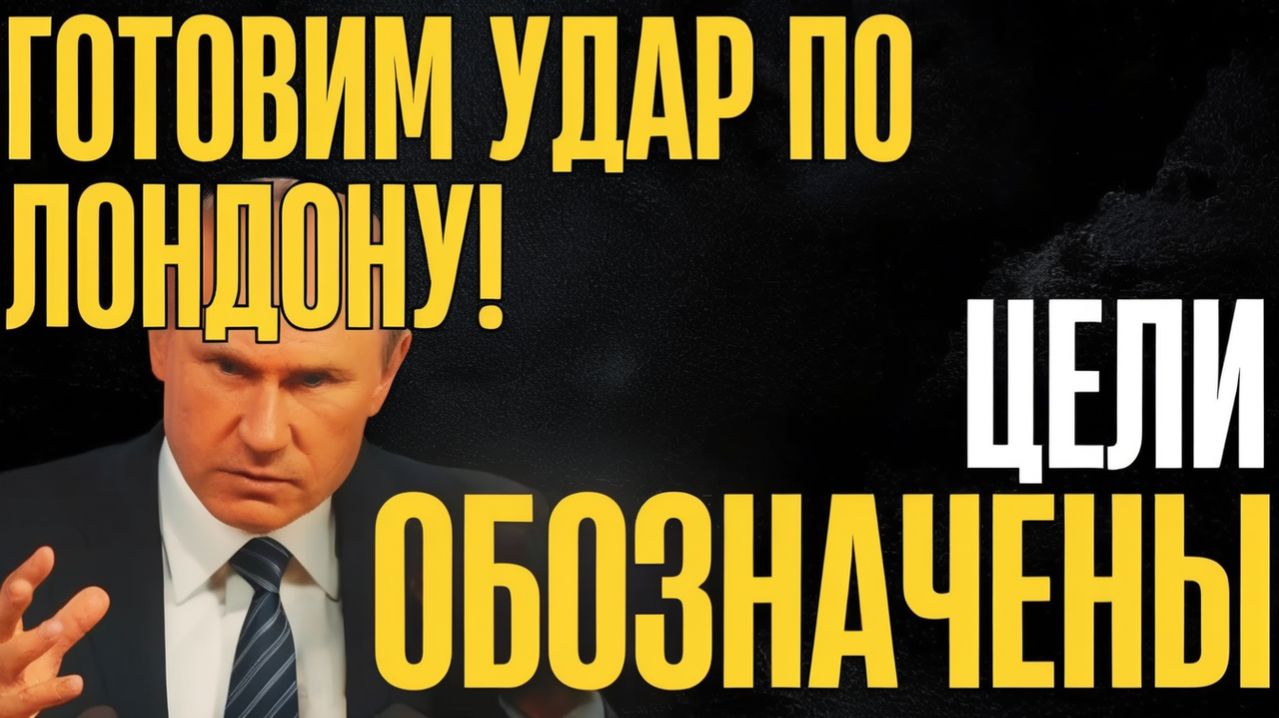 Началось! Орешник летит в Лондон Кив резко отказался. Что происходит, полная картина...