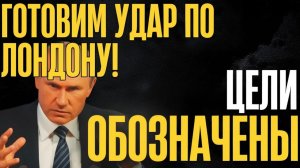 Началось! Орешник летит в Лондон Кив резко отказался. Что происходит, полная картина...