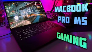 MacBook Pro M5 | Gaming| ТОП ИГРЫ
